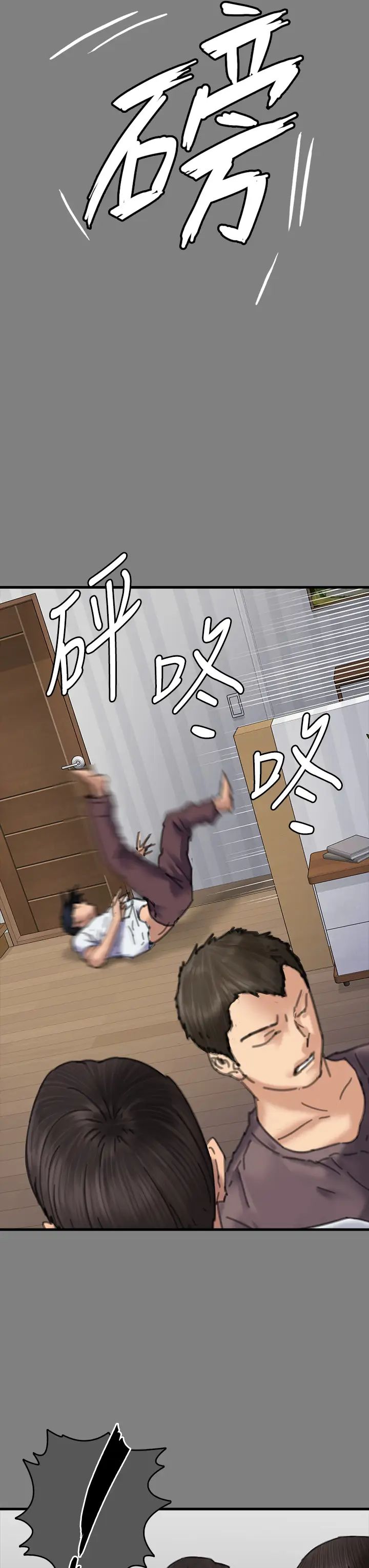 傀儡第329話-本案判決如下!