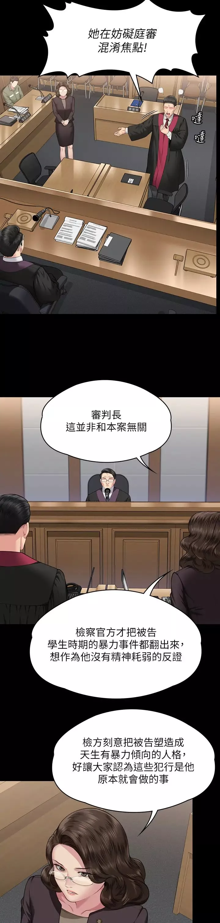 傀儡第329話-本案判決如下!