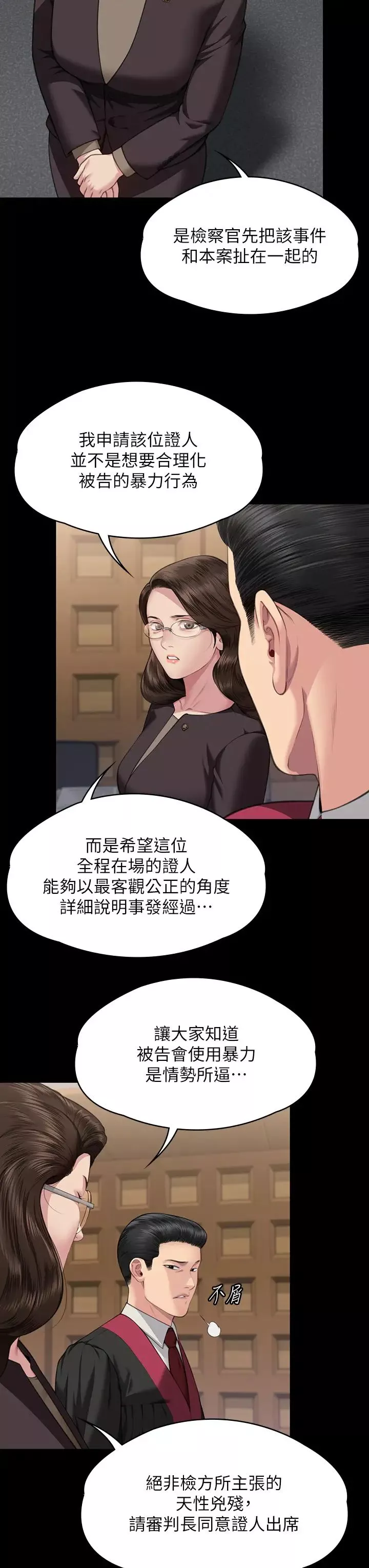 傀儡-第329話-本案判決如下! - 图片 51