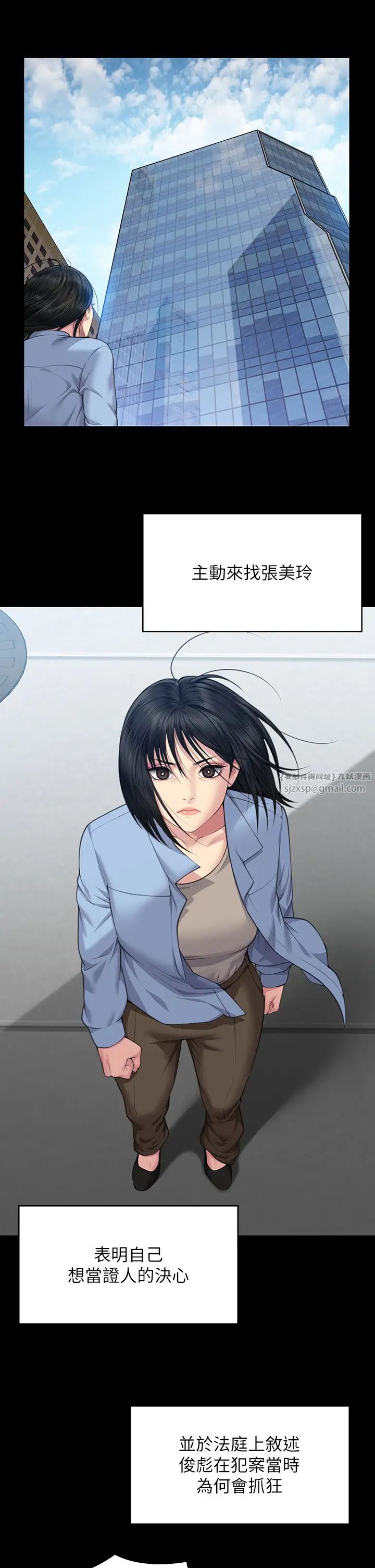 傀儡第329話-本案判決如下!