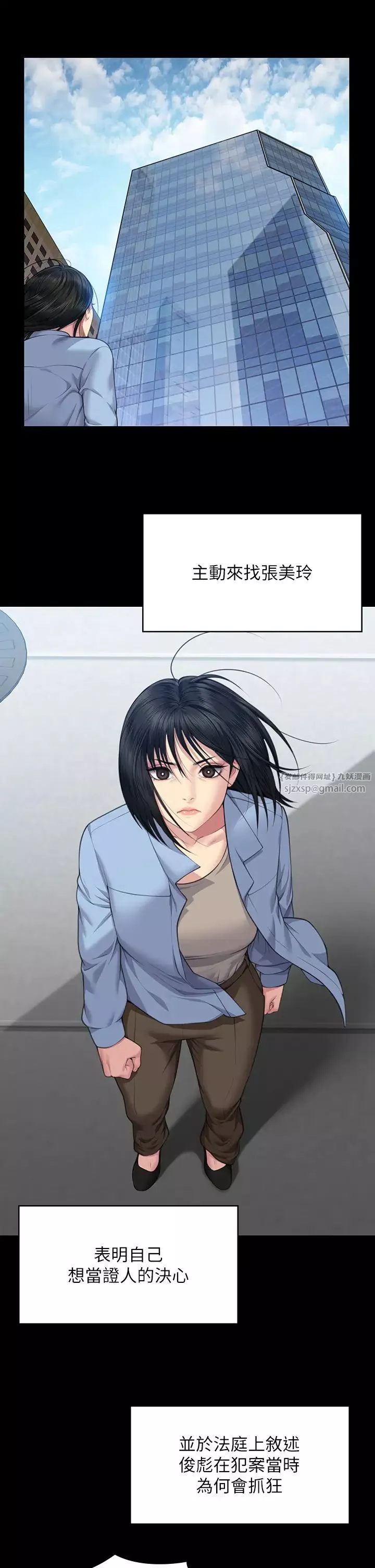 傀儡第329話-本案判決如下!