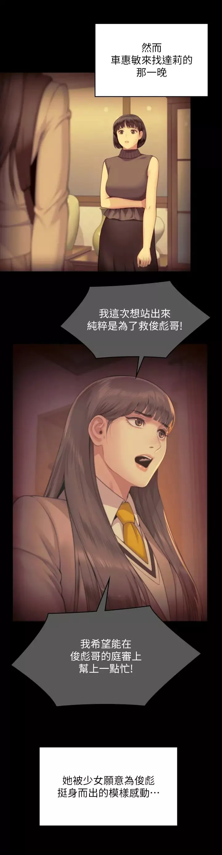 傀儡第329話-本案判決如下!
