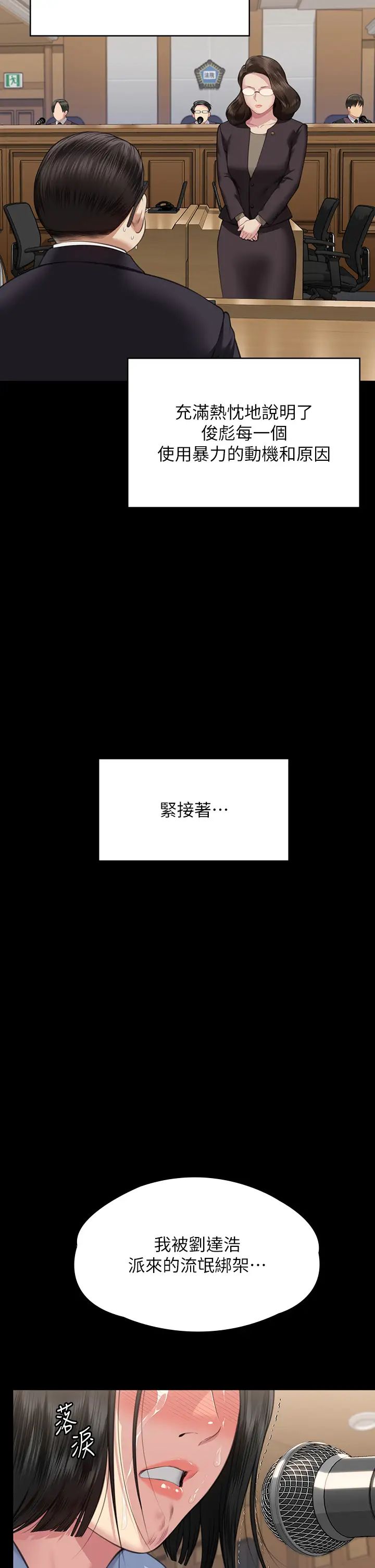 傀儡第329話-本案判決如下!