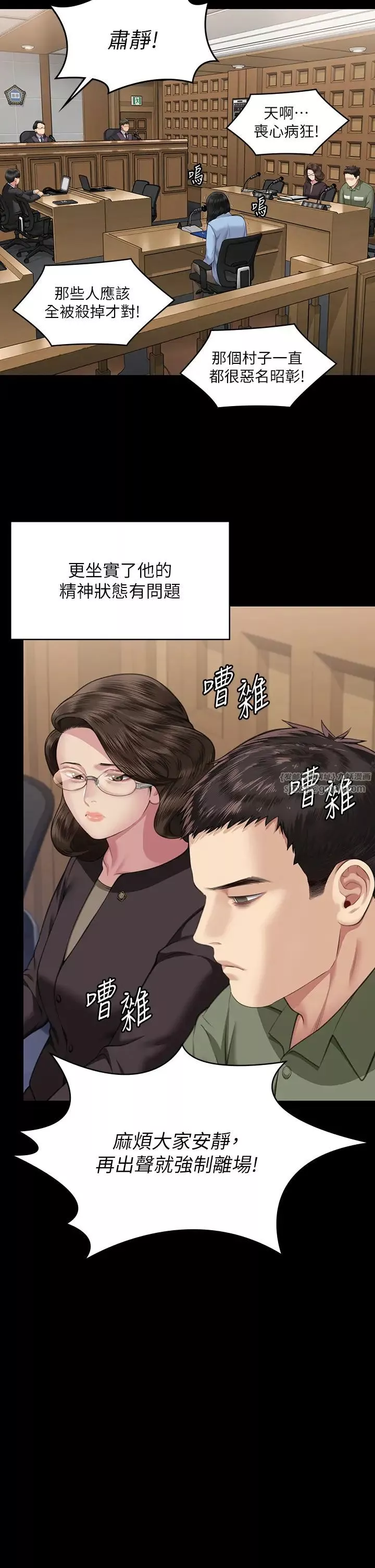 傀儡-第329話-本案判決如下! - 图片 57