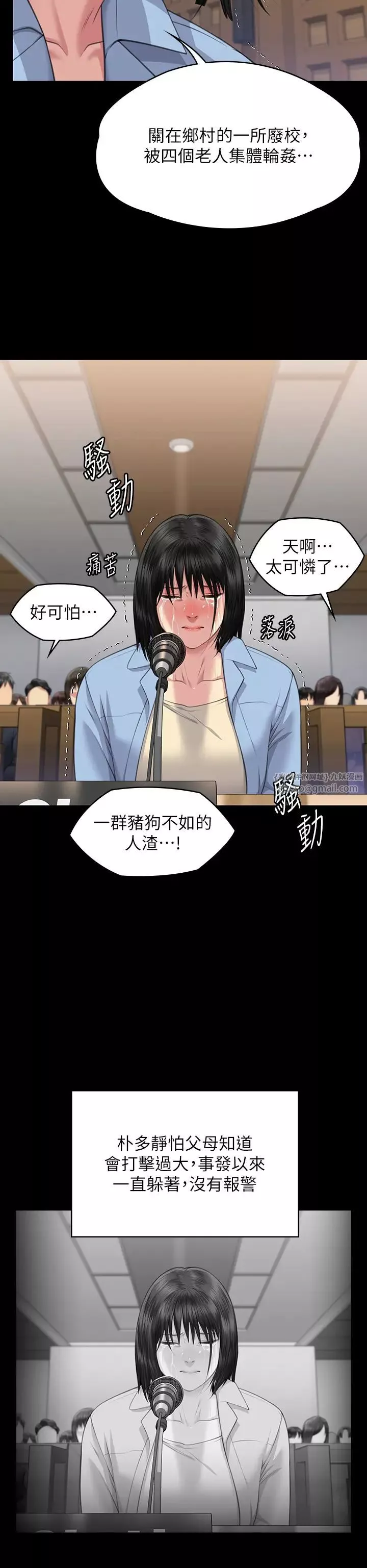 傀儡第329話-本案判決如下!
