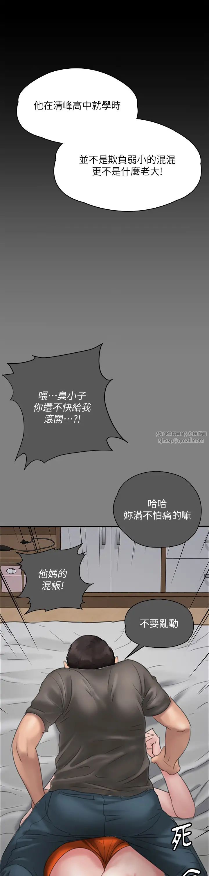 傀儡第329話-本案判決如下!