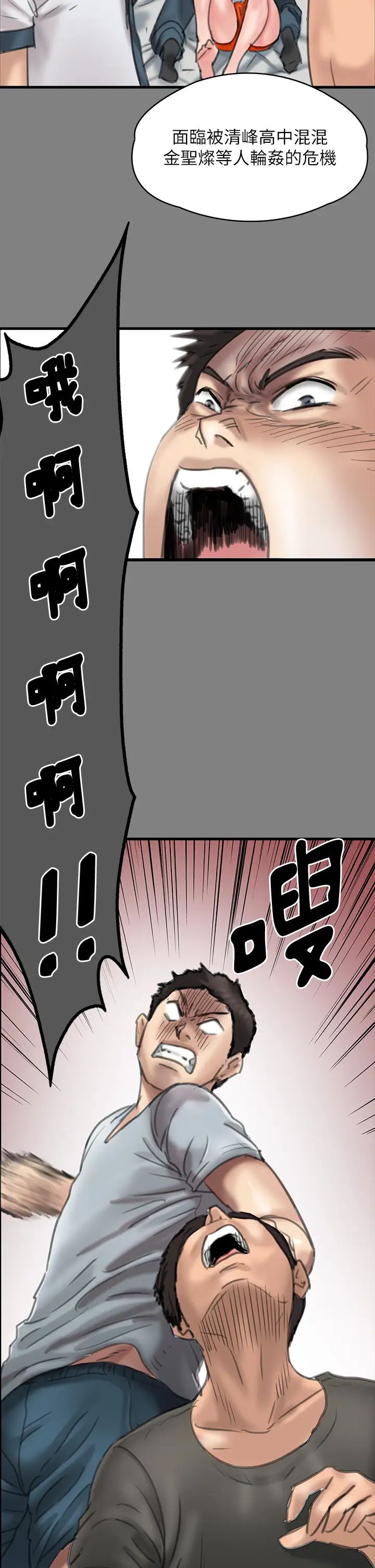 傀儡第329話-本案判決如下!