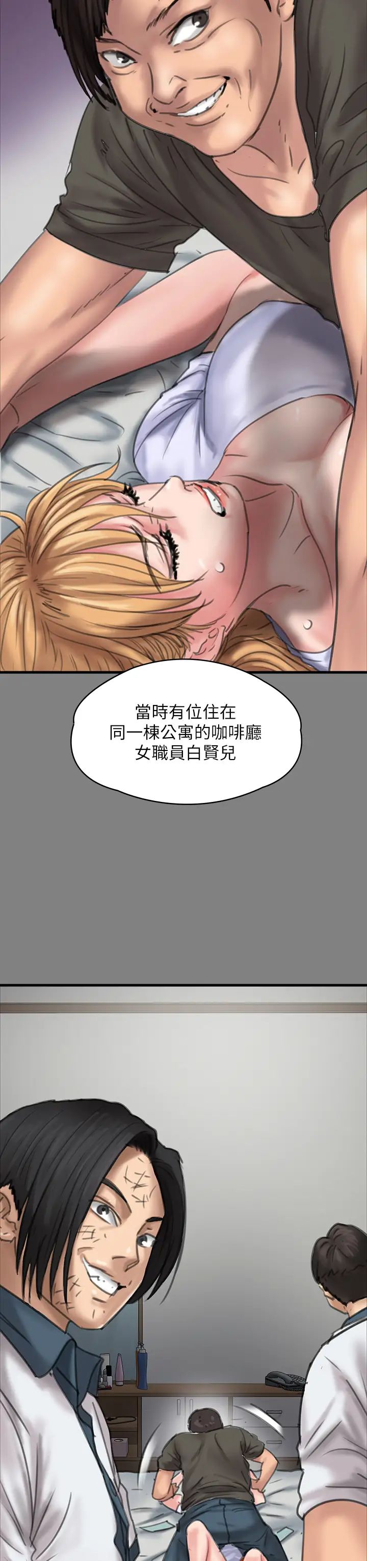 傀儡第329話-本案判決如下!