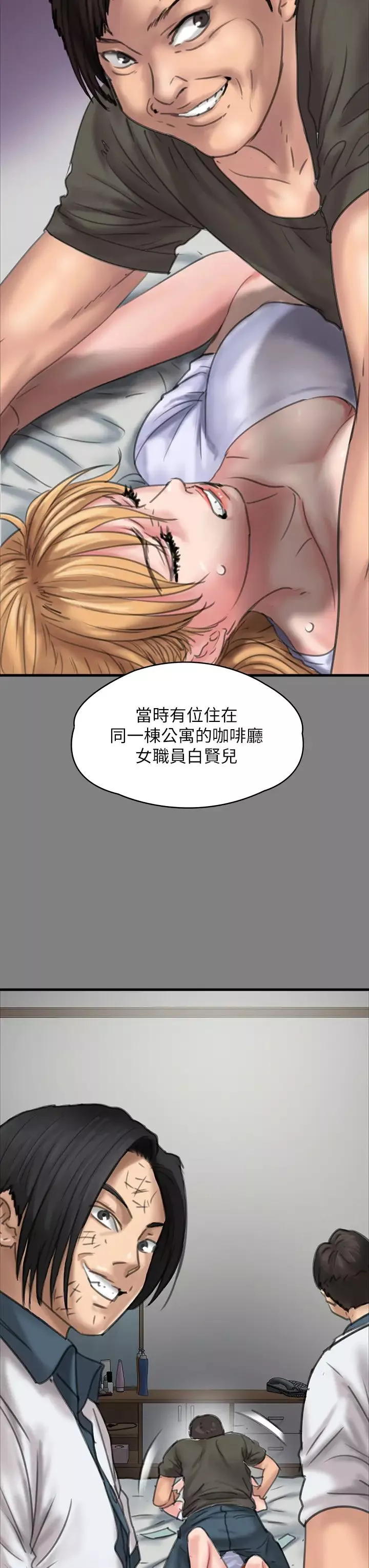 傀儡第329話-本案判決如下!