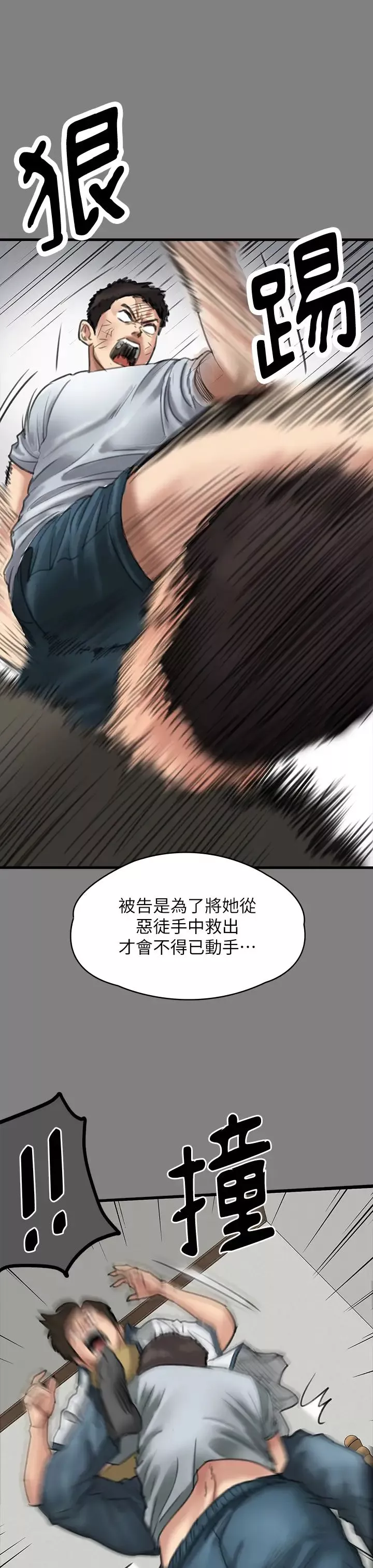 傀儡-第329話-本案判決如下! - 图片 67