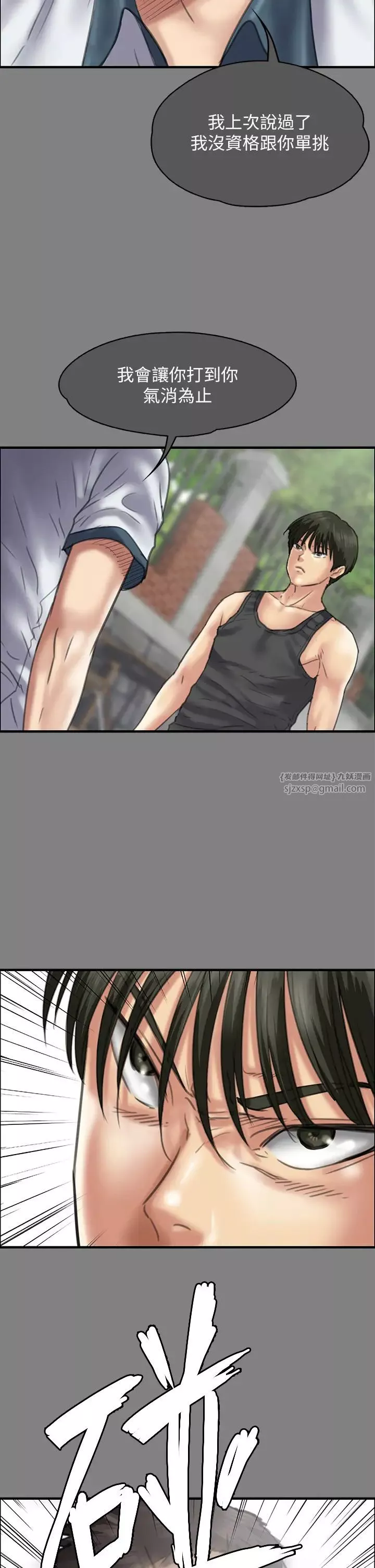 傀儡第329話-本案判決如下!