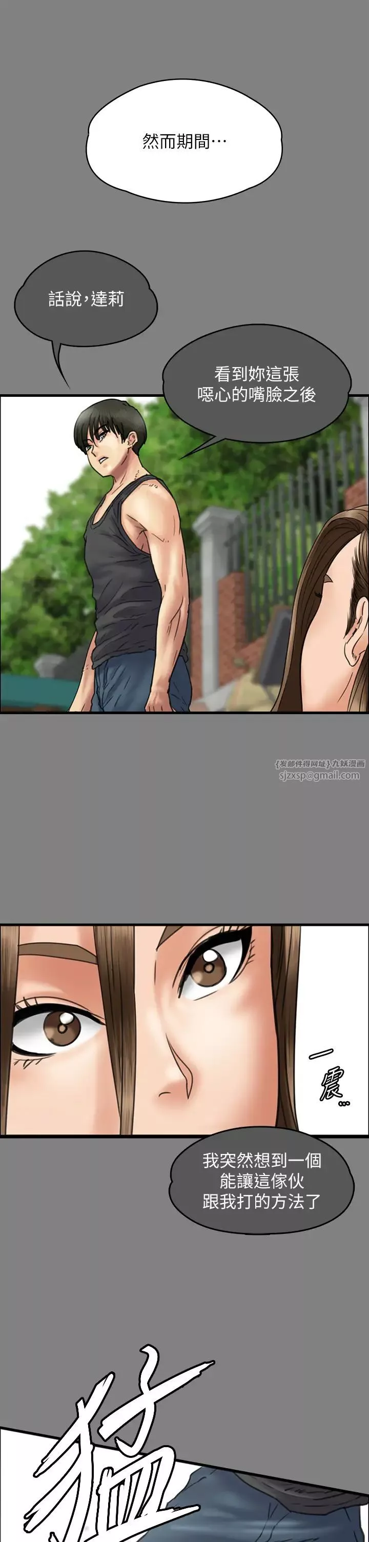 傀儡第329話-本案判決如下!