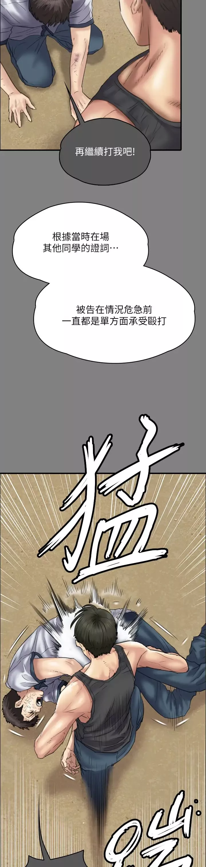 傀儡-第329話-本案判決如下! - 图片 75