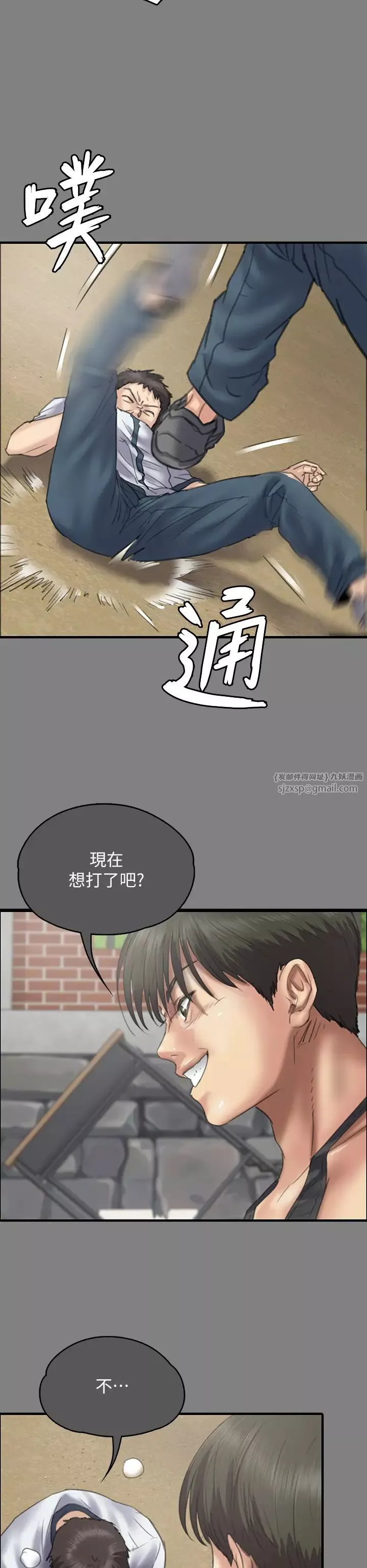 傀儡第329話-本案判決如下!