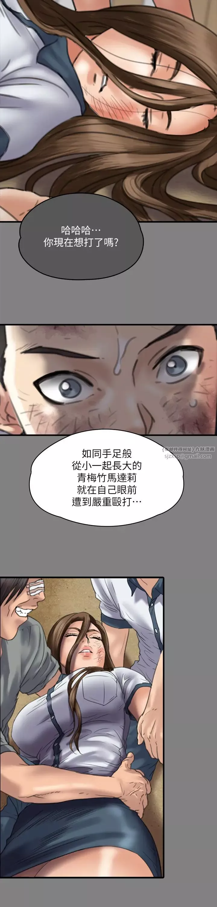 傀儡-第329話-本案判決如下! - 图片 80