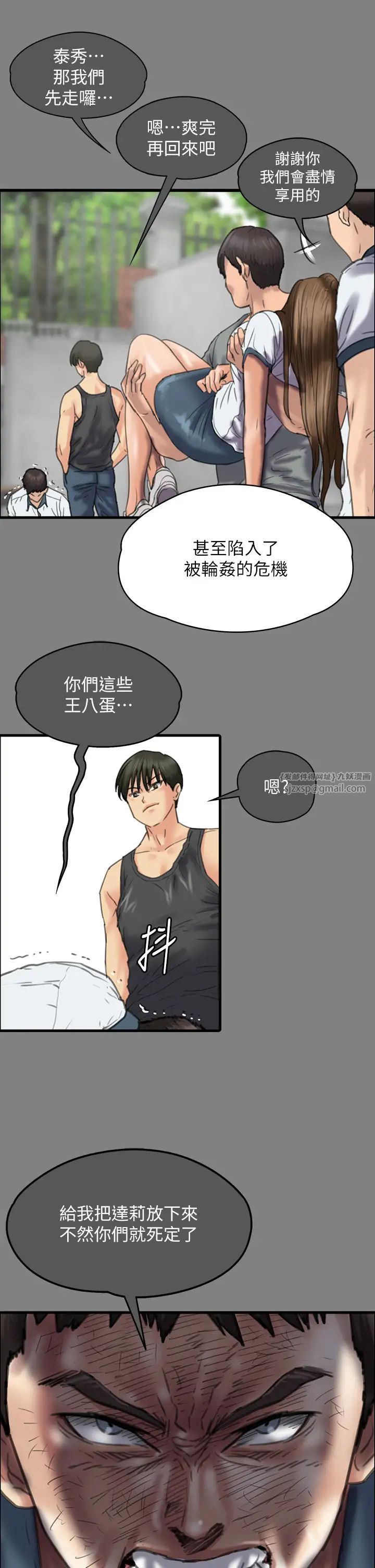 傀儡第329話-本案判決如下!