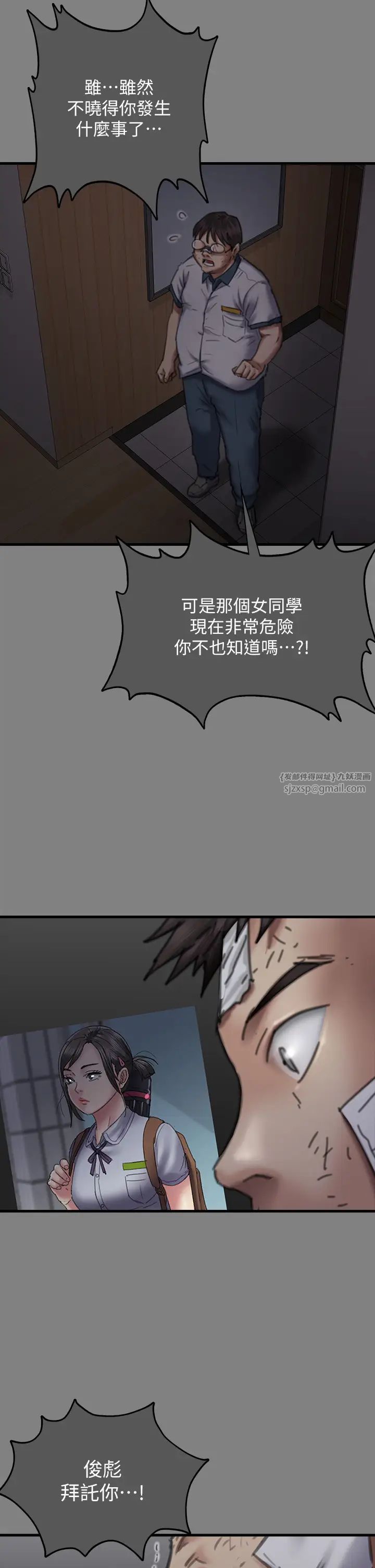 傀儡第329話-本案判決如下!