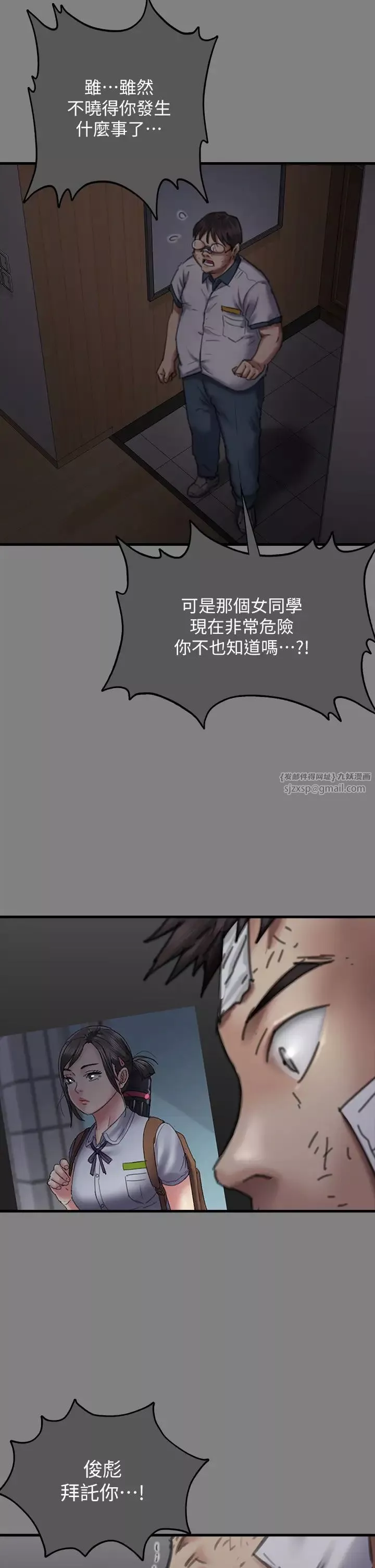 傀儡第329話-本案判決如下!