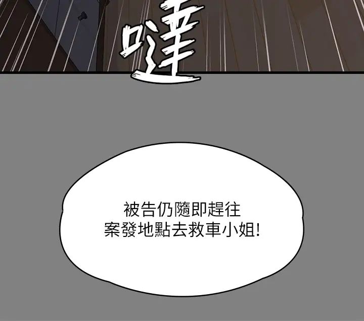傀儡第329話-本案判決如下!
