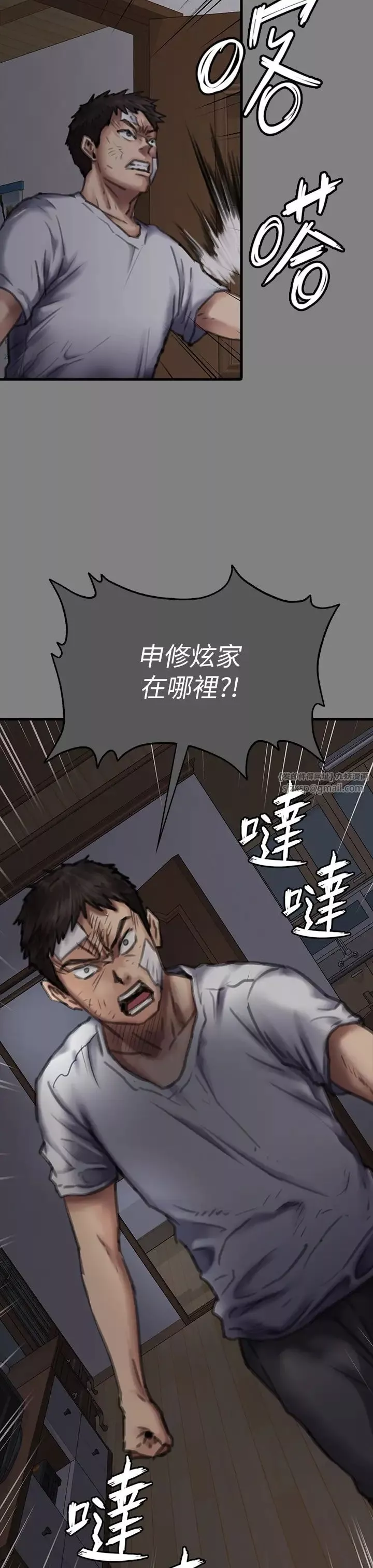 傀儡-第329話-本案判決如下! - 图片 93