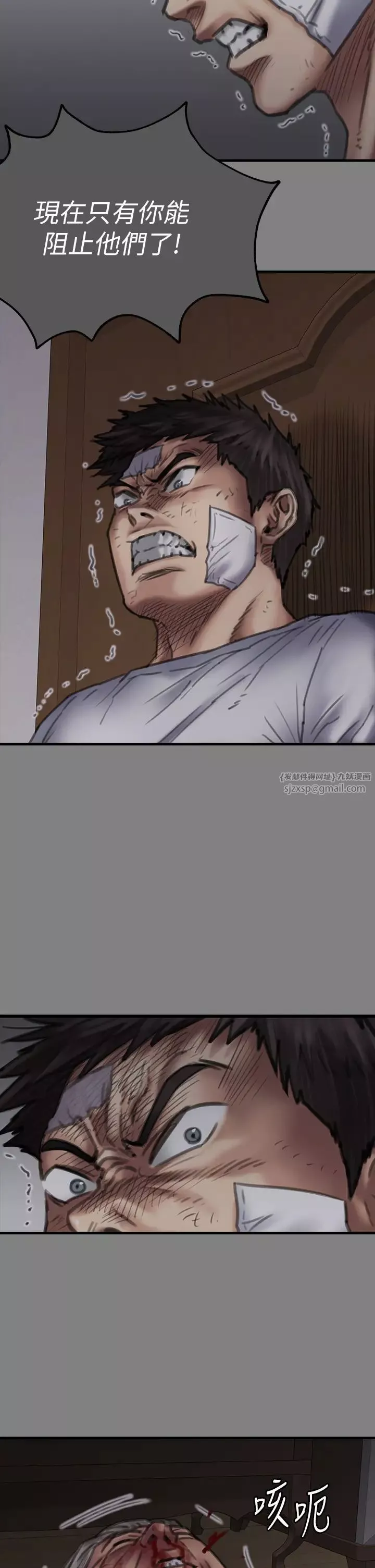傀儡-第329話-本案判決如下! - 图片 91