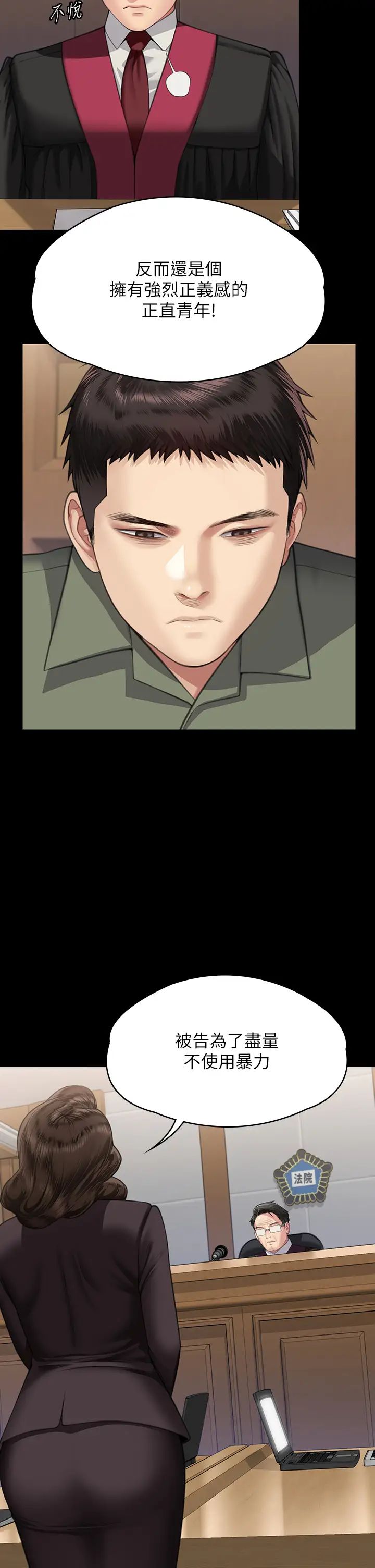 傀儡第329話-本案判決如下!