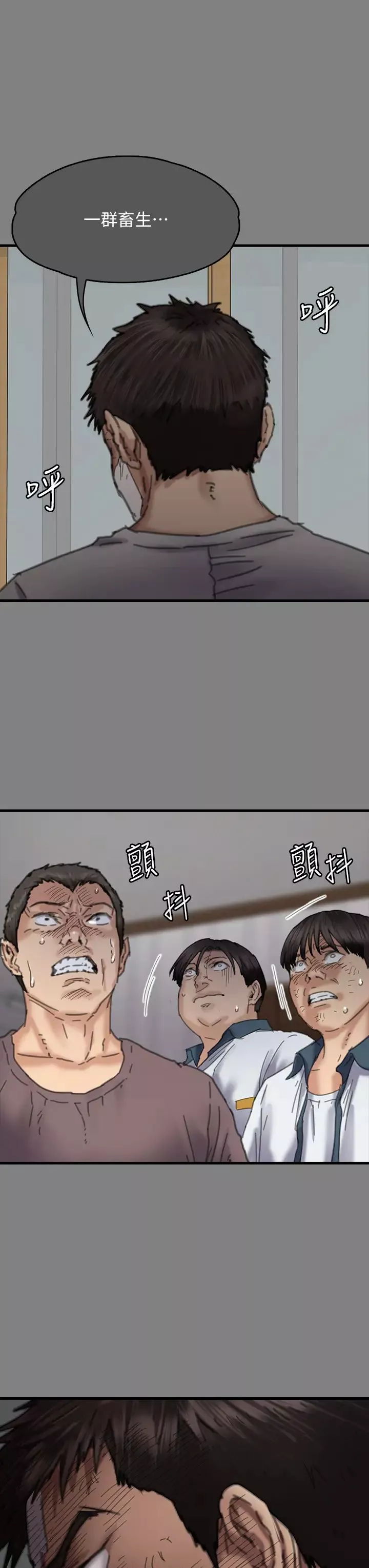 傀儡第329話-本案判決如下!