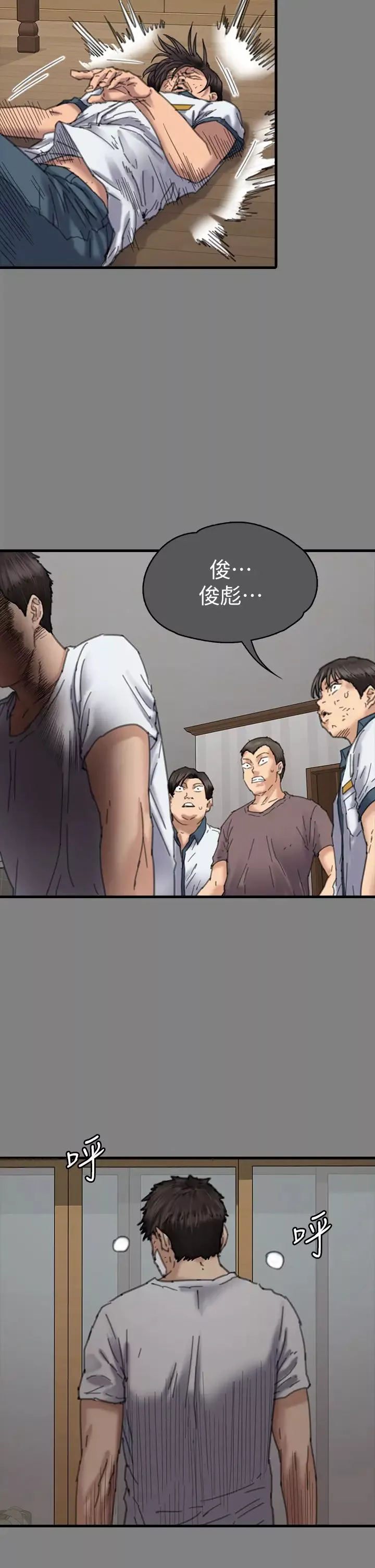 傀儡第329話-本案判決如下!