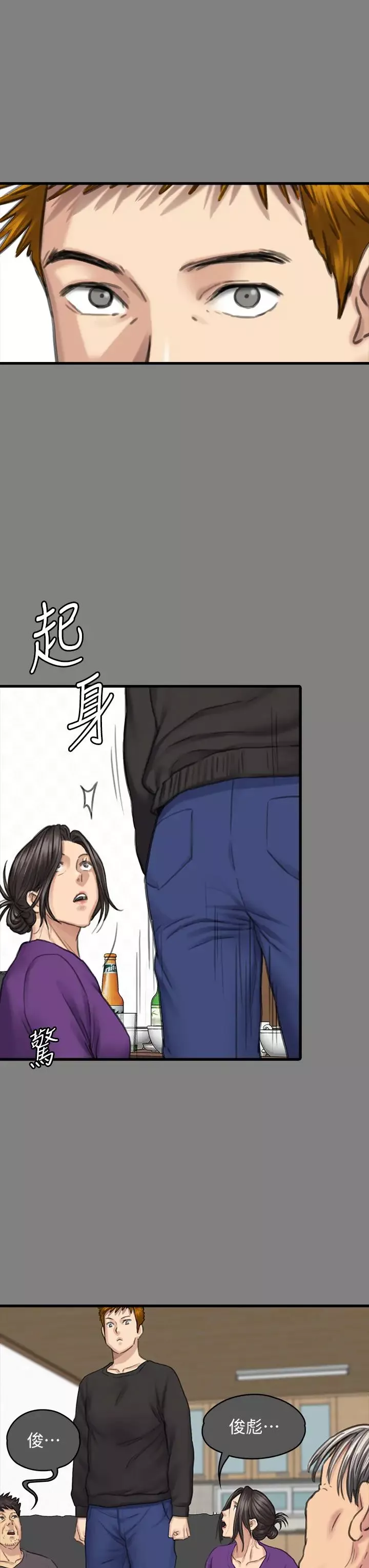傀儡第329話-本案判決如下!