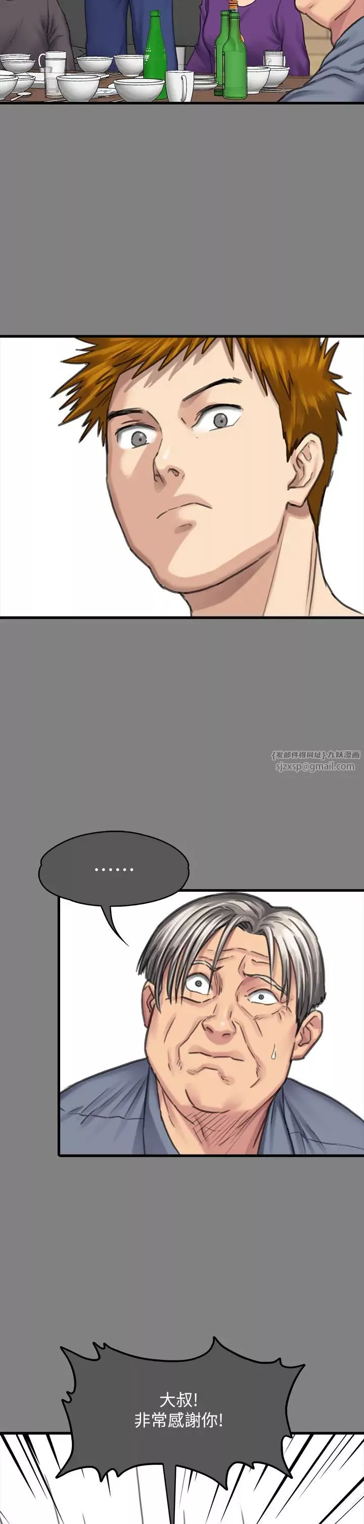 傀儡-第329話-本案判決如下! - 图片 104