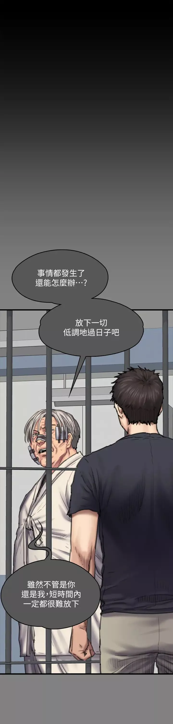 傀儡第329話-本案判決如下!