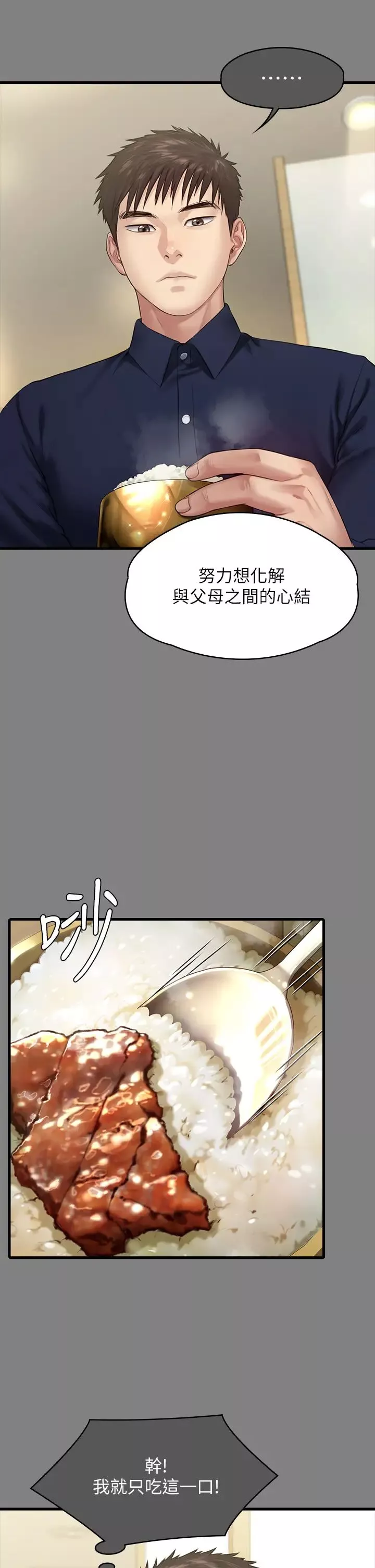 傀儡-第329話-本案判決如下! - 图片 108