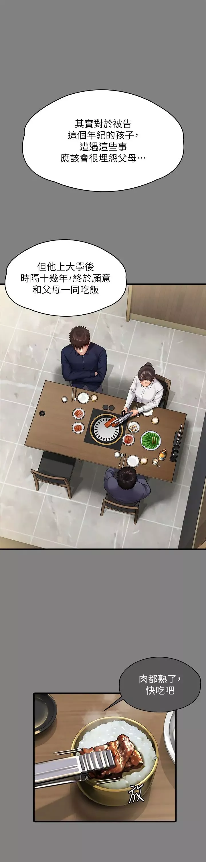 傀儡-第329話-本案判決如下! - 图片 107