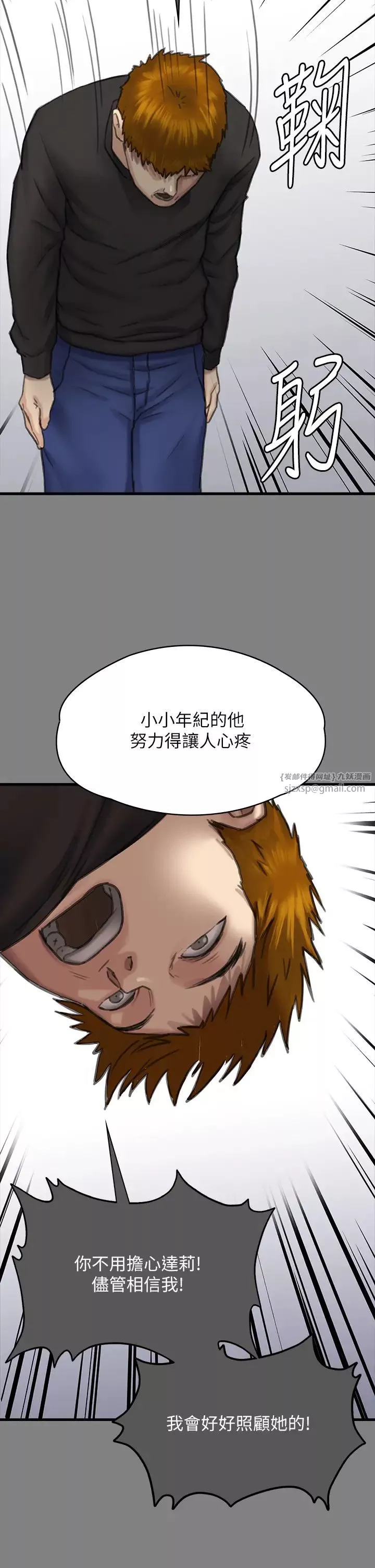 傀儡-第329話-本案判決如下! - 图片 105