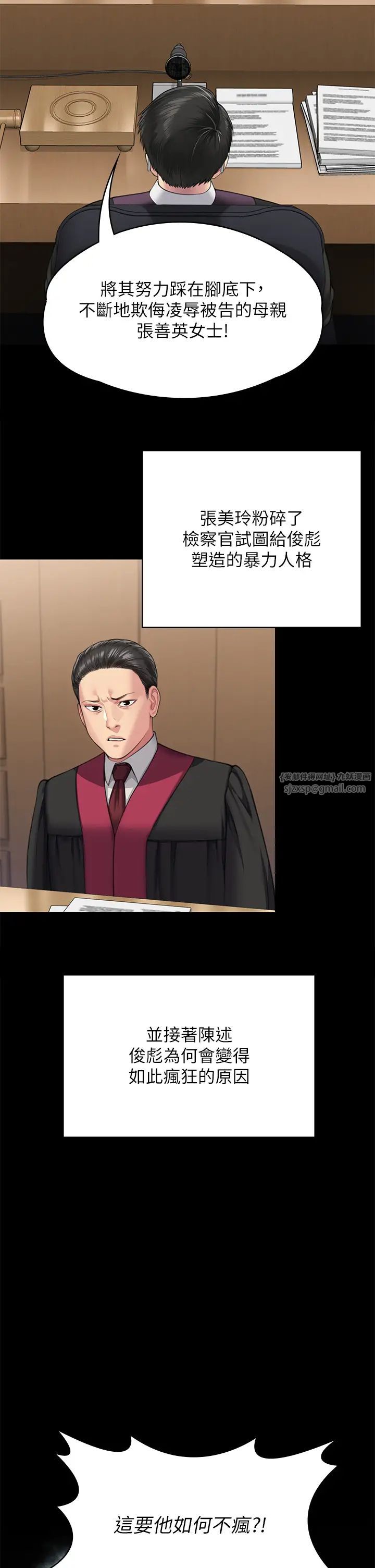 傀儡第329話-本案判決如下!