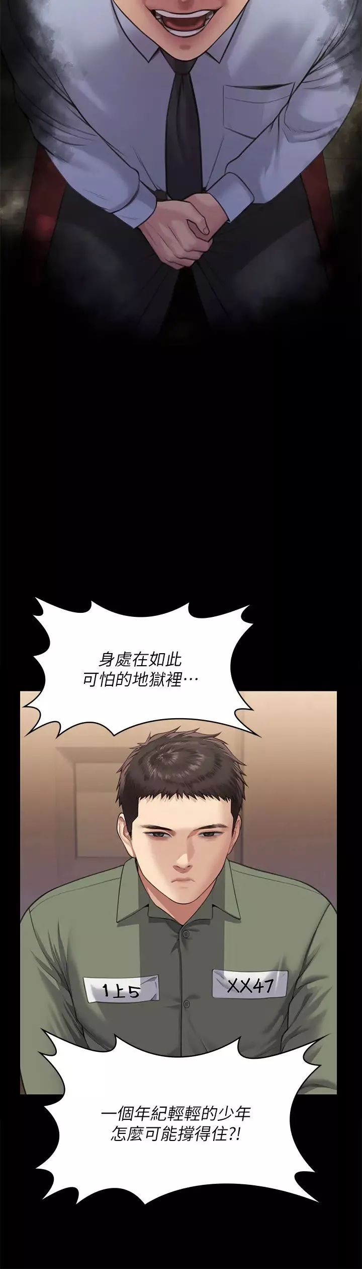 傀儡-第329話-本案判決如下! - 图片 113