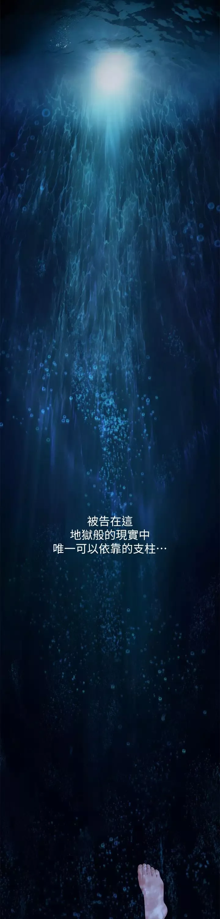 傀儡-第329話-本案判決如下! - 图片 117