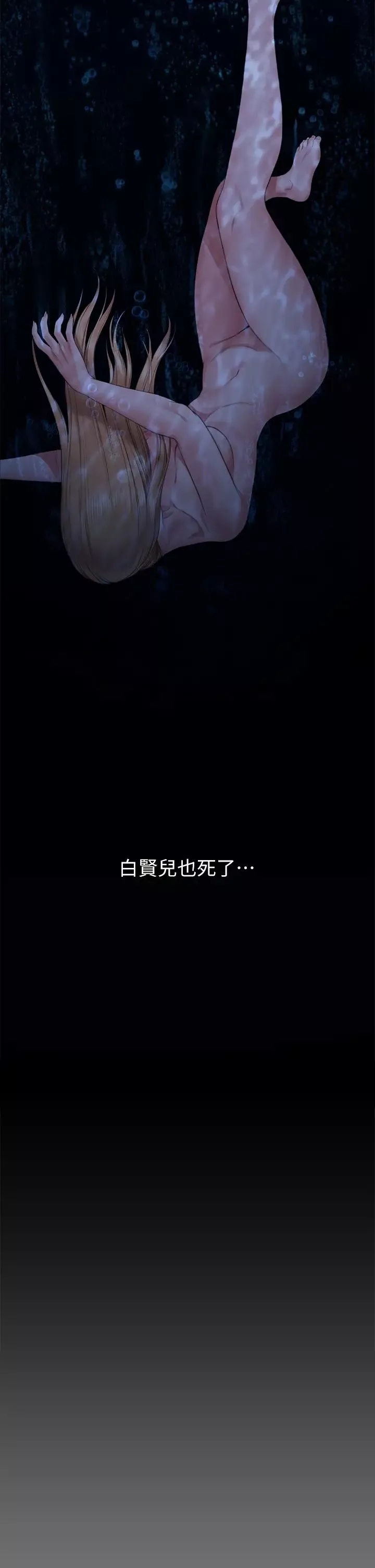 傀儡-第329話-本案判決如下! - 图片 118