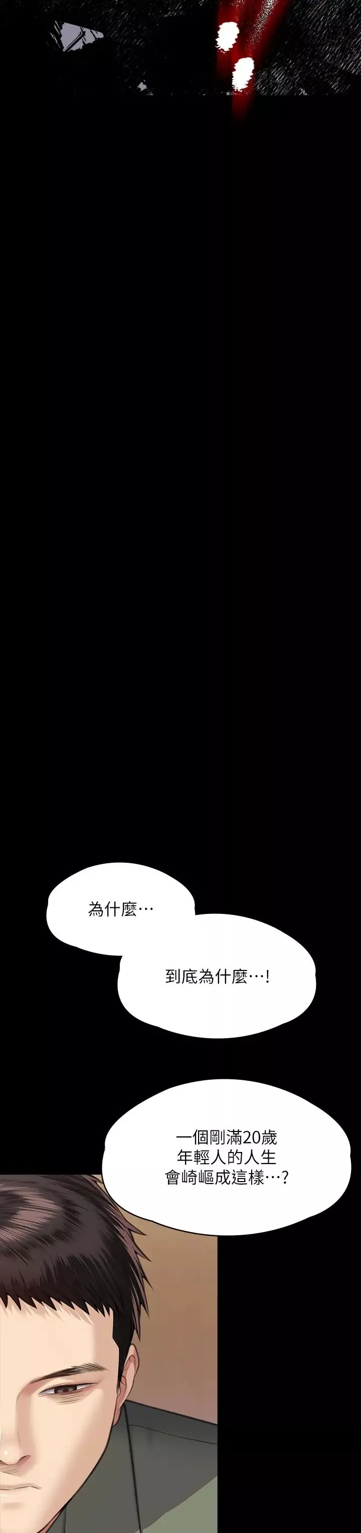傀儡-第329話-本案判決如下! - 图片 124