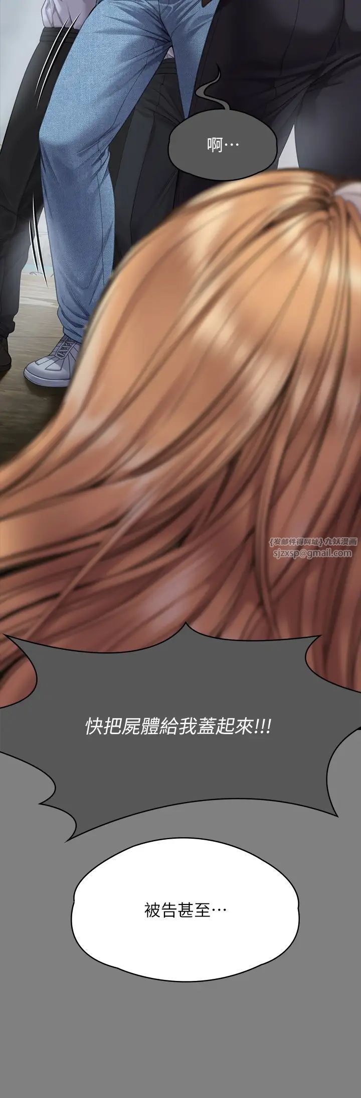 傀儡第329話-本案判決如下!