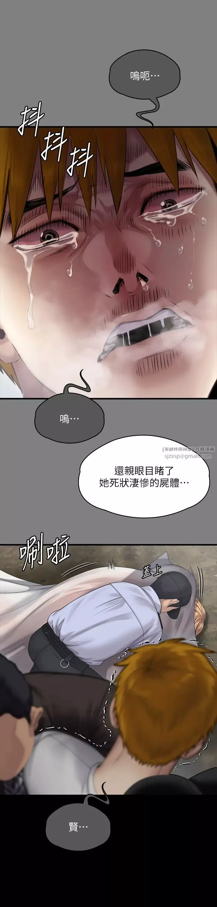 傀儡-第329話-本案判決如下! - 图片 122
