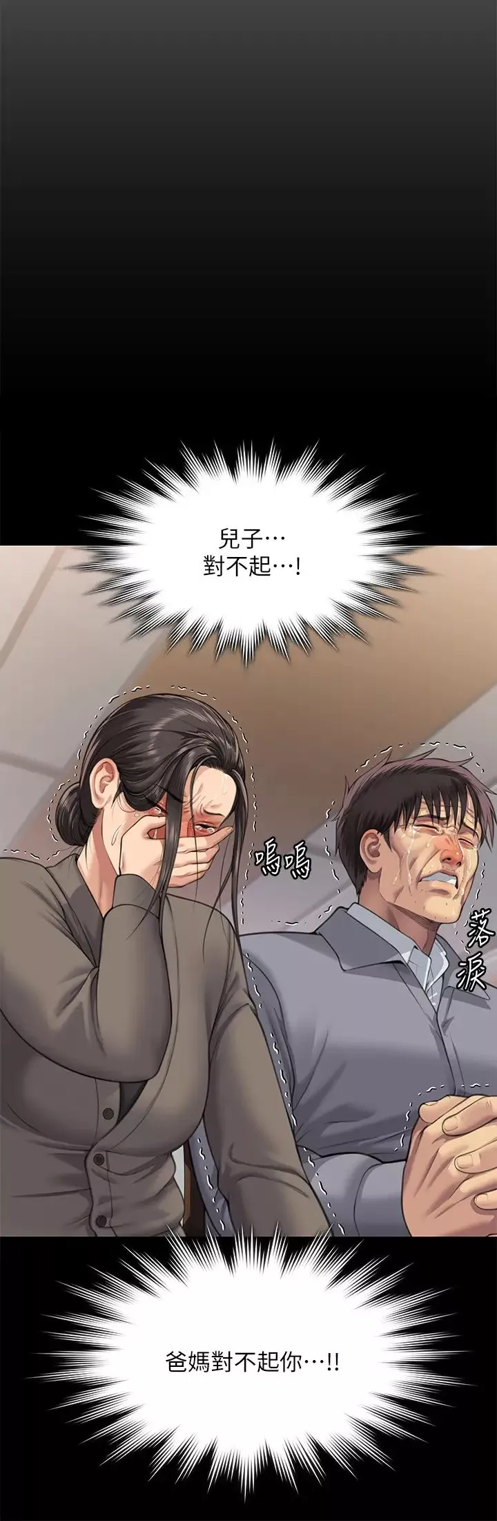 傀儡第329話-本案判決如下!