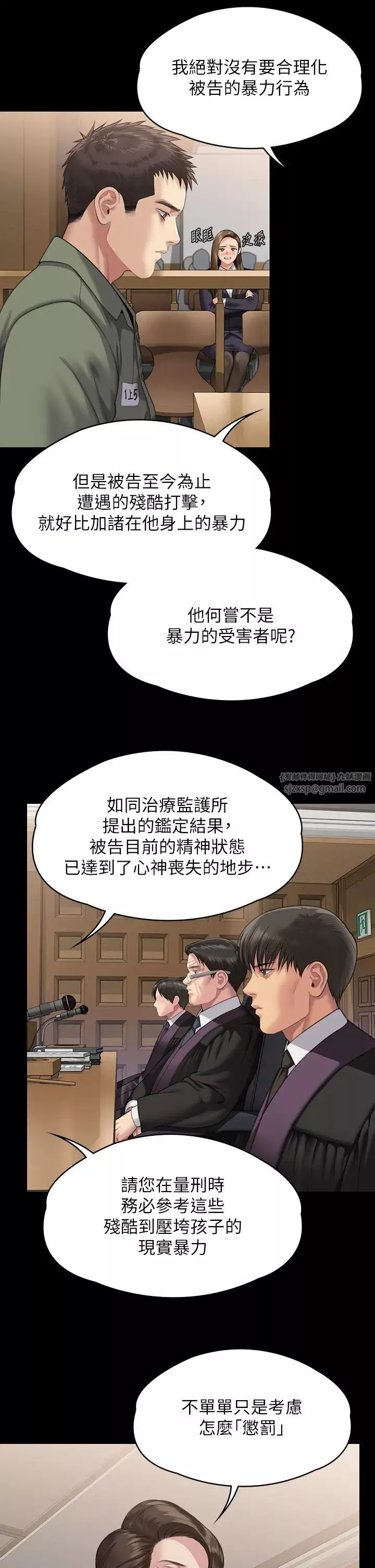 傀儡-第329話-本案判決如下! - 图片 127