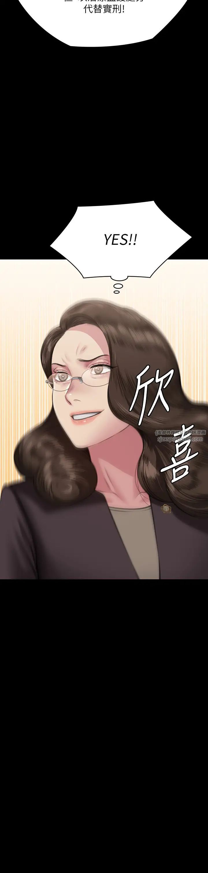 傀儡第329話-本案判決如下!