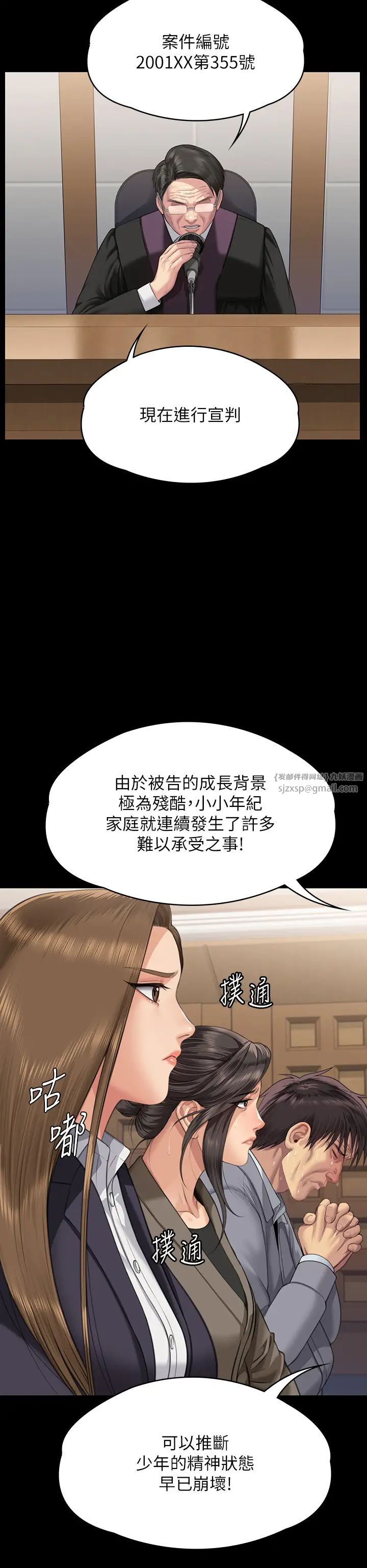 傀儡第329話-本案判決如下!