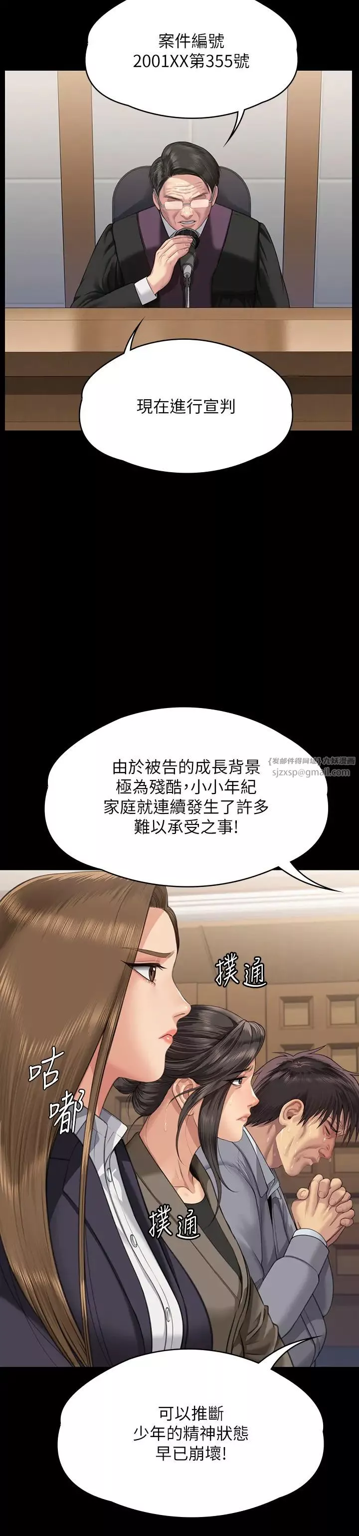 傀儡-第329話-本案判決如下! - 图片 132