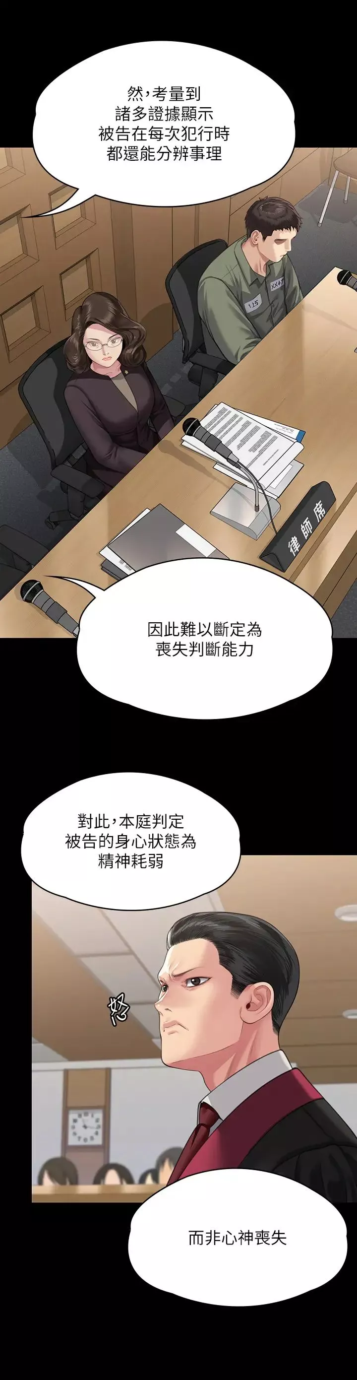傀儡-第329話-本案判決如下! - 图片 133