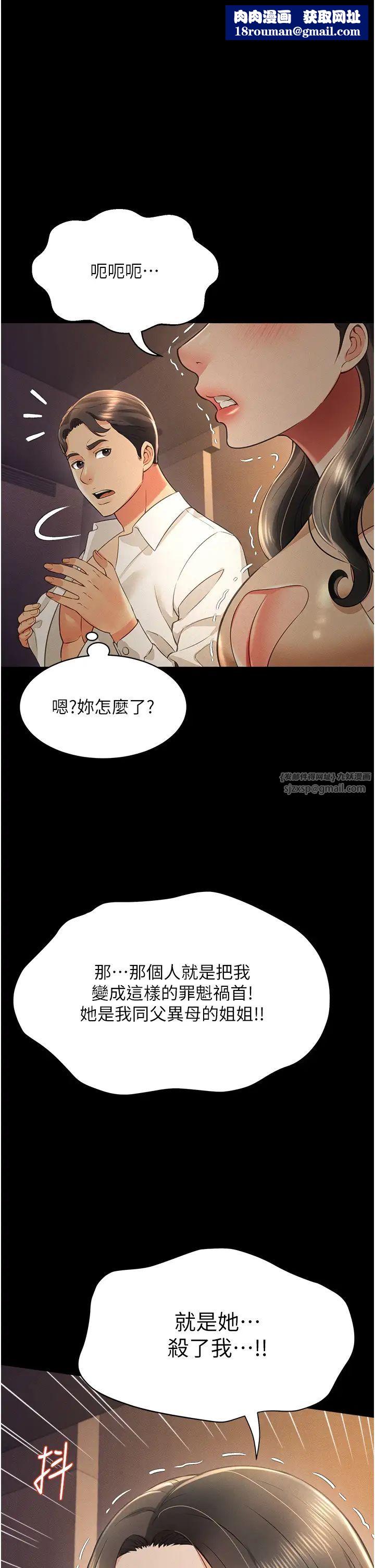 萌鬼饭店实录第19話-手口並用撩撥本部長