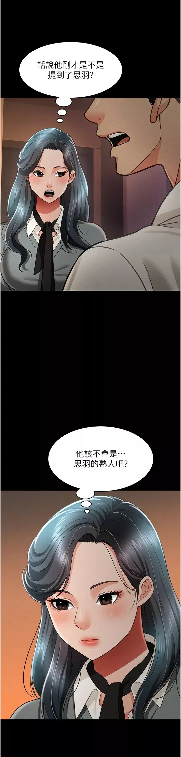 萌鬼饭店实录-第19話-手口並用撩撥本部長 - 图片 5