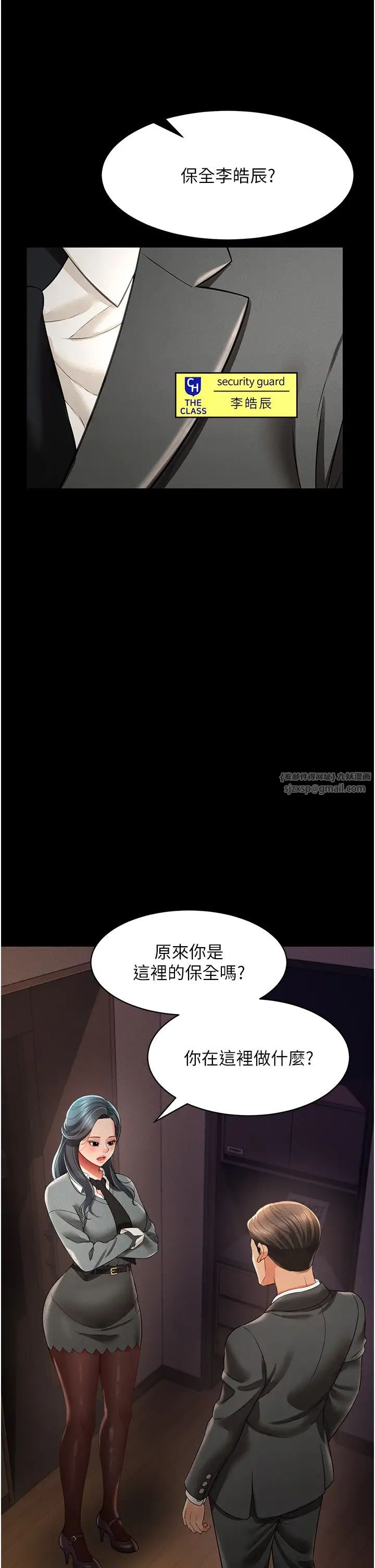 萌鬼饭店实录第19話-手口並用撩撥本部長